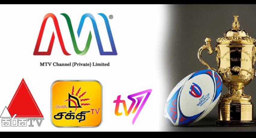 රග්බි ලෝක කුසලානයේ නිල විකාශන අයිතිය MTV ජාලය